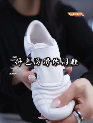 【小牛皮黑白拼色休闲鞋】穿上即成街头焦点,踏出都市时尚节奏#百搭鞋子 #好鞋推荐 #时尚 #好穿又好搭 #个性时尚