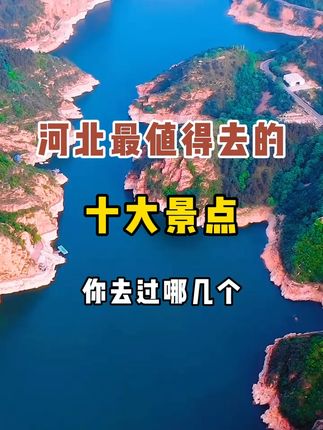 旅游知识点