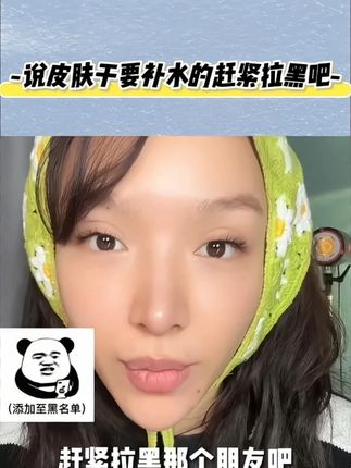 说皮肤干要用补水喷雾的赶紧拉黑吧#美妆 #护肤 #以油养肤 #花蜜膏