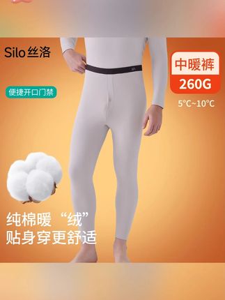 丝洛男士秋裤男款纯棉全棉保暖裤秋冬季新款毛线裤男式打底裤衬裤#显高显瘦显腿长 #大长腿 #视频同款在橱窗 #柔软舒适 #新品上市