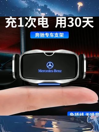 适用奔驰E级C级GLC260L/E300L专用C200/A/S级GLB/GLA车载手机支架 #数码 #数码产品