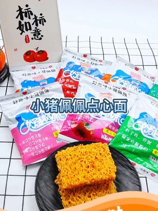 救命!小猪佩佩点心面这是开挂了吧! #好吃到停不下来 #零食推荐 #好物推荐分享 #小猪佩佩干脆面