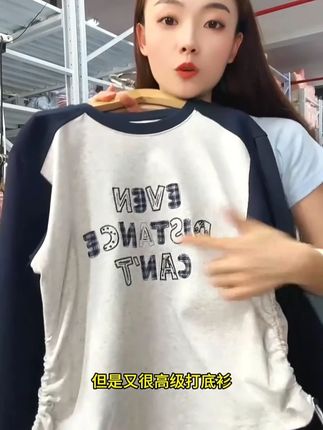 秋季新款女童长袖字母打底衫女孩休闲洋气圆领春秋 秋季新款女童长袖字母打底衫女孩休闲洋气圆领春秋zb6084简 #女童打底衫 #女童上 衣 #长袖上衣 #女童穿搭 #潮童穿搭