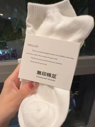 无印拾梦纯棉袜男士100%全棉防臭吸汗运动短中筒女白色四季 #袜子#纯棉袜子#男士袜子#男士棉袜子推荐#女袜