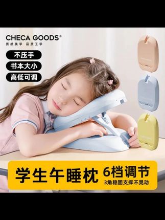 午睡枕小学生趴睡枕夏季儿童教室桌上睡觉趴趴枕头睡觉神器午休枕 #午睡枕 #趴睡枕 #儿童枕头 #教室午休 #睡觉神器