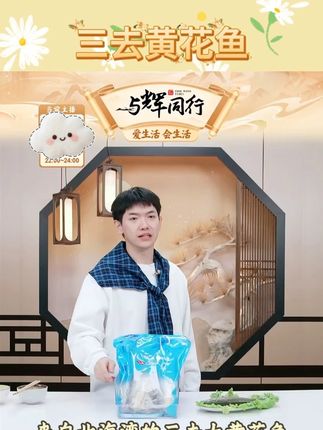 【北海湾】 三去黄花鱼4条装 (共1kg-1.2kg) #北海湾 #三去黄花鱼 #黄花鱼 #鱼 #好物推荐🔥 @DOU+好生意 @DOU+小助手