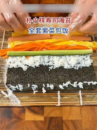 自制寿司 孩子想吃寿司不用出去买,在家几分钟就能搞定,而且干净又卫生#美食推荐 #寿司 #寿司教程