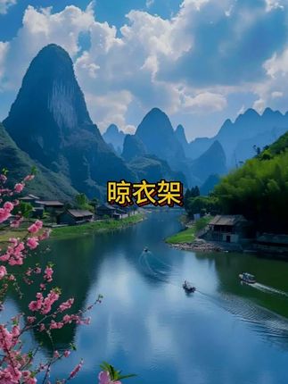 钢管晾衣架挂衣架展示架落地晾衣杆阳台不生锈晒被地摊架家用室内#钢管晾衣架 #落地晾衣杆 #不生锈晾衣架 #家用晾衣架 #晒被架