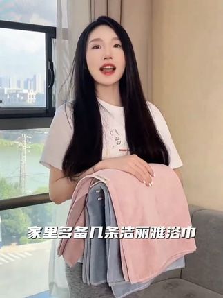 家里多备洁丽雅浴巾,随手拿很方便 #源头工厂 #家居生活 #浴巾 #好用不贵经济实惠 #纯棉