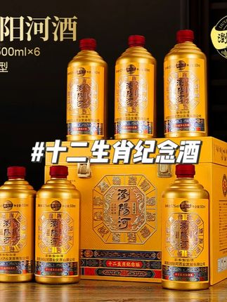 浏阳河酒龙瓷盛世十二生肖纪念酒送礼整箱52度500ml*6瓶#纪念酒 #酒 #十二生肖纪念酒 #视频同款 #好物推荐