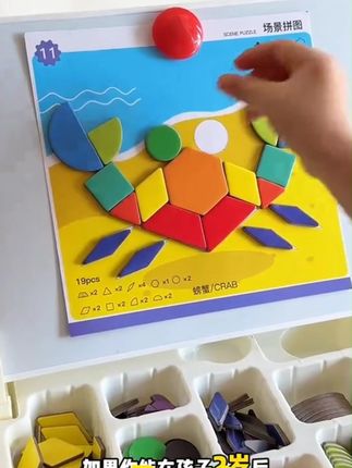 七巧板立体磁力拼图3-6岁宝宝益智幼儿园智力开发几何积木玩具#几何积木 #积木玩具 #七巧板 #磁力拼图 #益智玩具
