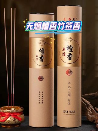 无烟檀香竹签香 #无烟香 #檀香 #竹签香 #天然香 #传统文化