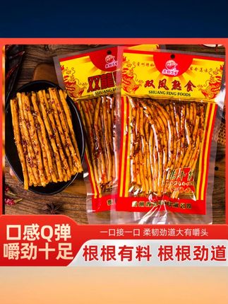 【双龍双凤】贵州特产熟食182g牛筋儿时怀旧辣条素牛筋解馋零食香辣 #双龍双凤素牛筋 #贵州特产香辣零食 #182g儿时怀旧辣条 #解馋素牛筋零食 #贵州熟食辣条