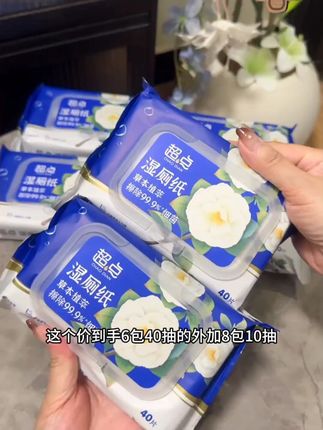 超点【开学必备】山茶花湿厕纸80抽40抽温和纸巾湿巾洁厕卫生湿厕纸#山茶花湿厕纸 #山茶花湿厕纸巾 #湿厕纸 #湿厕纸推荐 #卫生湿厕纸
