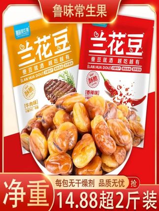 鲁味常生果【超2斤装】香酥蚕豆牛肉香辣兰花豆下酒菜坚果零食炒货鲁味常生果【超2斤装】香酥蚕豆牛肉香辣兰花豆下酒菜坚果零食炒货