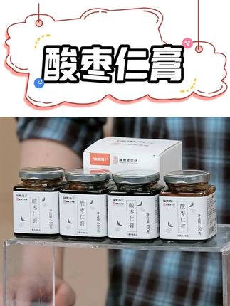 酸枣仁膏#冲泡即食 #酸枣仁膏 #酸枣仁膏推荐 #好喝不贵 #每天一杯喝不腻