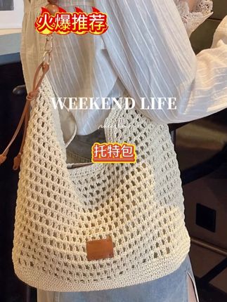 总算买到适合夏天出门背的编织包了#手工编织包包 #编织包 #编织包包 #编织包手工diy #编织包包推荐