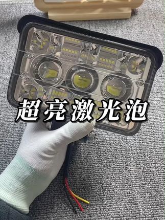 新款通用车灯!12 至 80 伏适配,激光泡超亮,大视野设计,货车、农用车、拖拉机都能用~#激光泡超亮 #大视野设计 #多款车型通用