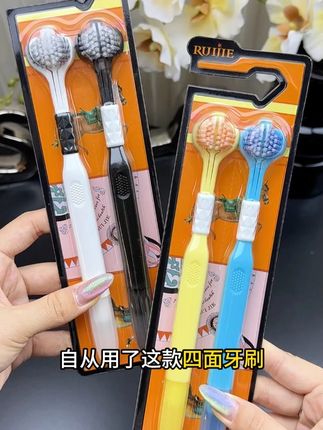 牙刷届的“黑科技”!四面同时清洁,效率加倍!#四面牙刷 #牙刷 #口腔清洁 #软毛牙刷 #好物推荐