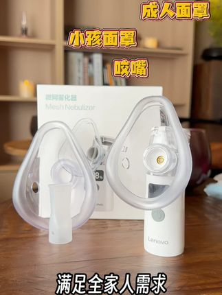 这个季节建议家长们在家备一个便携式雾化器,方便卫生省大事了 #雾化 #雾化吸入器 #好物推荐
