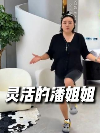 感谢ai的特效让大家能看到老姐这么灵活的一段舞蹈 #川味小夫妻#双妹 #补水 #面膜 #欢乐时刻