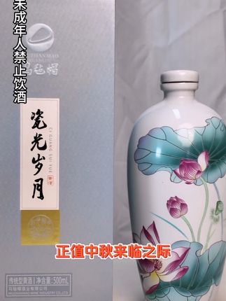 中秋好礼—乌毡帽瓷光岁月#安吉乌毡帽黄酒老味道 #酒水节 #中秋送礼