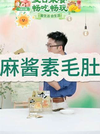 盐津铺子大魔王魔芋素毛肚散装称重麻酱素毛肚休闲追剧解馋小零食#盐津铺子 #素毛肚 #麻酱素毛肚 #大魔王 #小零食