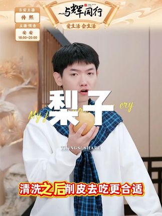 正宗烟台莱阳秋月梨新鲜冰糖梨当季水果秋月梨现摘皮薄#水果 #吃货必备 #正宗烟台莱阳秋月梨