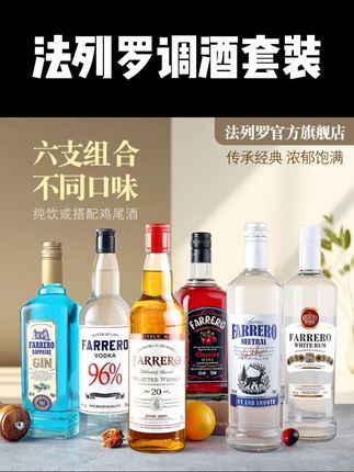 【墙裂推荐】大瓶洋酒酒吧调酒基酒洋酒套装威士忌伏特加朗姆700ml #调酒 #鸡尾酒 #微醺时刻 #仙女都在喝什么 #基酒