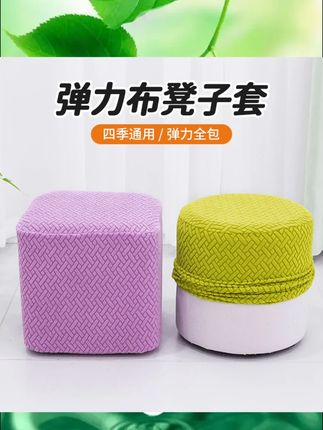 #好物推荐🔥 #家用换鞋凳罩套