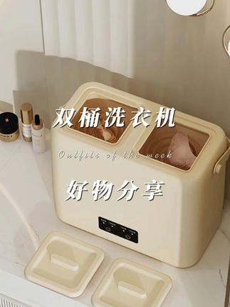 一个洗内裤一个洗袜子,这也太适合我们这种懒人了,高动力转速,关键洗的还贼干净#便携洗衣机 #内衣袜子清洗机 #双筒洗衣机 #迷你洗衣机