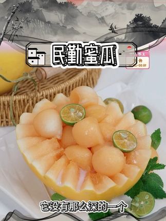 甘肃民勤蜜瓜直发产地新鲜采摘沙漠甜瓜香甜 #口感好 #甜度高 #脆甜多汁 #新鲜水果 #口感香甜