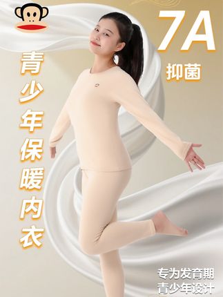买一送一!大嘴猴保暖套装淡季促销,开学季给娃备着正合适#反季特卖#保暖裤#大嘴猴#保暖衣#保暖又好看