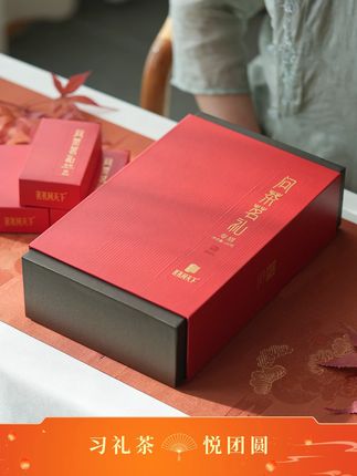 【问茶茗礼-寿眉】 #习礼茶·悦团圆 书香茶礼,浓郁中国红,彰显东方韵味 多年陈化,香气馥郁有层次,茶汤温润绵劲 一盒20泡装,市场售价360元 月光照亮团圆,好礼传递祝愿
