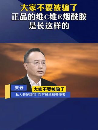 如果你也有这种情况,建议你试试每晚来两粒它#烟酰胺#科普一下#涨知识#21金维他烟酰胺