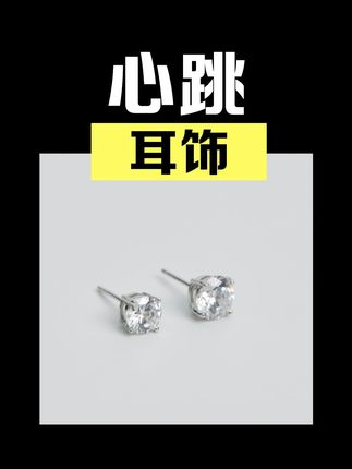 戴上真的巨酷的男生耳钉#好物分享 #时尚单品 #明星同款