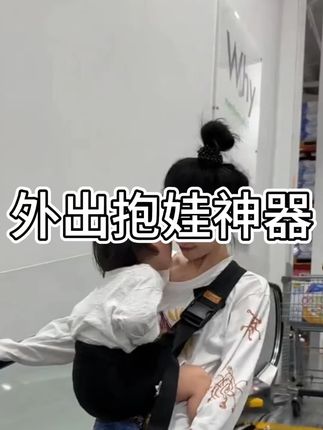 依倍纳宝宝背带外出抱娃神器解放双手婴儿坐凳腰凳多功能四季包巾 #背带 #宝宝背带 #婴儿背带 #多功能背带 #外出背带