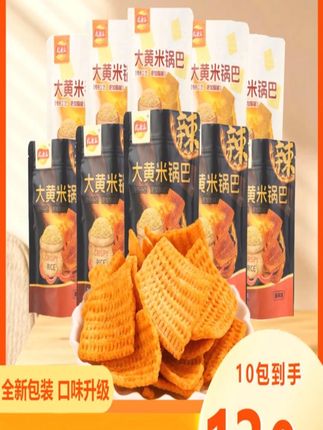 酥酥脆脆真的巨好吃!爱吃锅巴的姐们一定要多囤一点!#追剧小零食 #大黄米锅巴 #大人孩子都爱吃 #好吃不贵