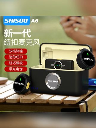 SHISUO/施索纽扣无线降噪游戏麦克风领夹式磁吸收音麦短视频直播#数码科技 #电子产品  #智能家电 #麦克风 #游戏麦克风