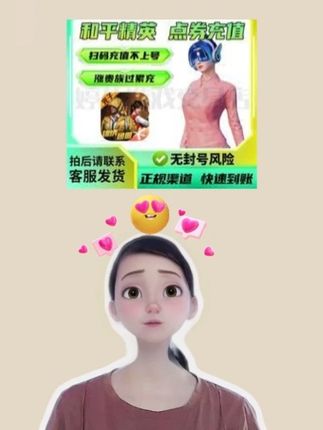 和平精英点券当然是选择在抖音上充值啦,这里有充值折扣福利,并且计入累充,苹果安卓的Q区V区都能充。#和平精英 #和平精英点券 #和平精英点券充值 #和平精英点券优惠 #吃鸡