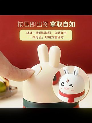 木可西兔子牙签筒按压式自动弹出智能牙签盒高档餐厅牙签收纳盒#牙签筒 #按压式 #兔子造型 #牙签收纳 #高档餐厅