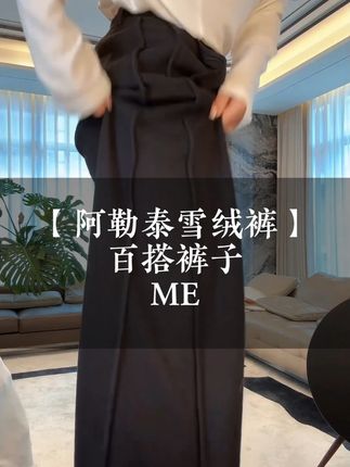 胯宽姐妹有救了!这条裤子给你直接换腿! #显瘦穿搭#百搭裤子 #休闲百搭#时尚穿搭#ootd