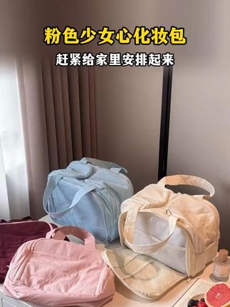 我也拥有某书超火的白女风化妆包了!粉色太好看了,重点是真的能装啊,几乎能把我整个化妆台都搬进去!#化妆包 #大容量化妆包 #出差旅行必备 #精致女孩
