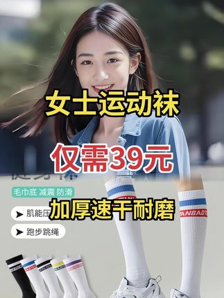 宝图曼女士压力袜,跳绳跑步速干,AB鸳鸯条纹薄款超赞!#健身穿搭 #压力袜 #运动好物