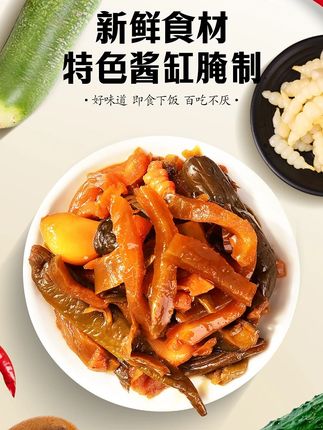 9.9到手两斤正宗东北酱八宝菜什锦菜开胃下饭菜配粥配饭小菜开袋即食 #慧明园酱菜 #八宝菜 #酱菜 #下饭菜 #下饭