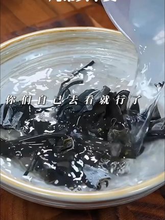 #海带干货 #干货推荐 #海带头干货
