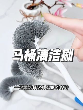 【买一送一】马桶刷家用卫生间清洁刷翘头多功能挂墙式浴室毛刷子