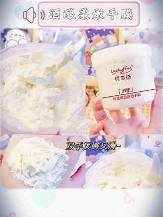 冰激凌酒酿柔嫩手膜女嫩滑淡化细纹补水保湿嫩白嫩肤#护肤 #手膜
