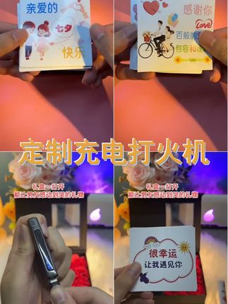 老公专属生日礼物!定制充电打火机,防风设计,创意刻字,让爱独一无二! ,, 话题 #七夕送男友 #送老公的礼物 #老公礼物 #七夕礼物推荐 #打火机刻字