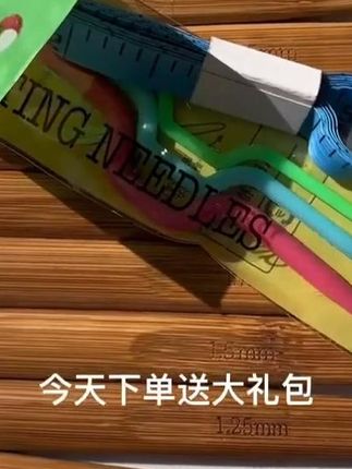 性价比超高的钩针,三支才7.9,还送记号扣和针#钩针编织 #新手钩织 #钩针 #好用 #钩织